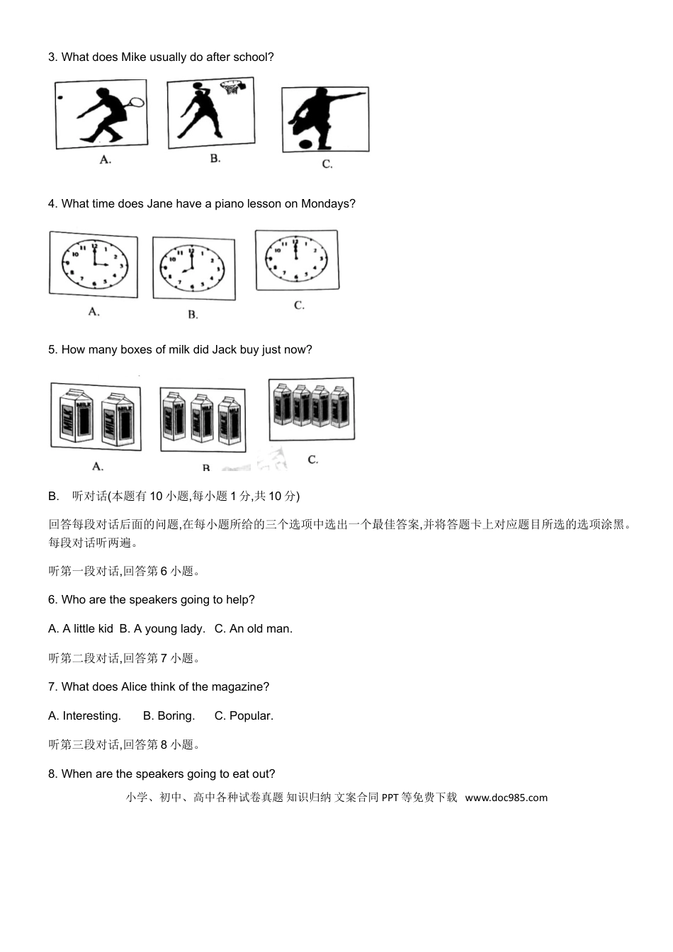 【中考历年真题】2019年广东省中考英语试题.doc