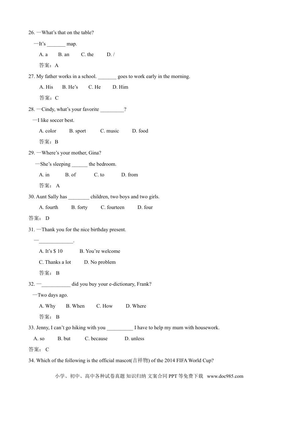 【中考历年真题】2014年山东省济南市中考英语试题(含答案).doc