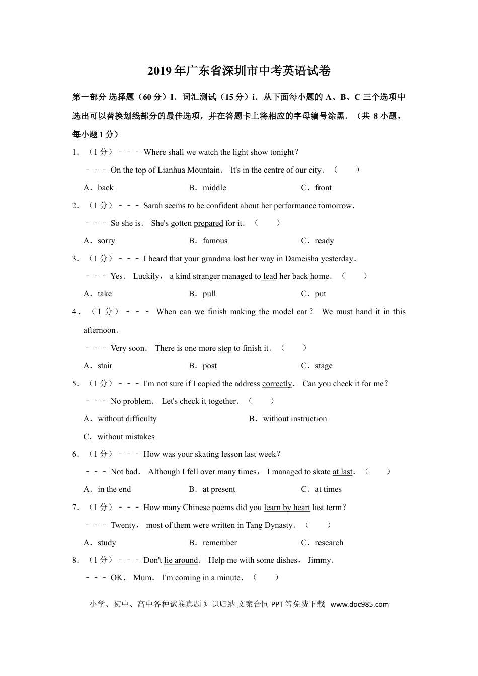 【中考历年真题】2019年广东省深圳市中考英语真题试卷(word可编辑).doc