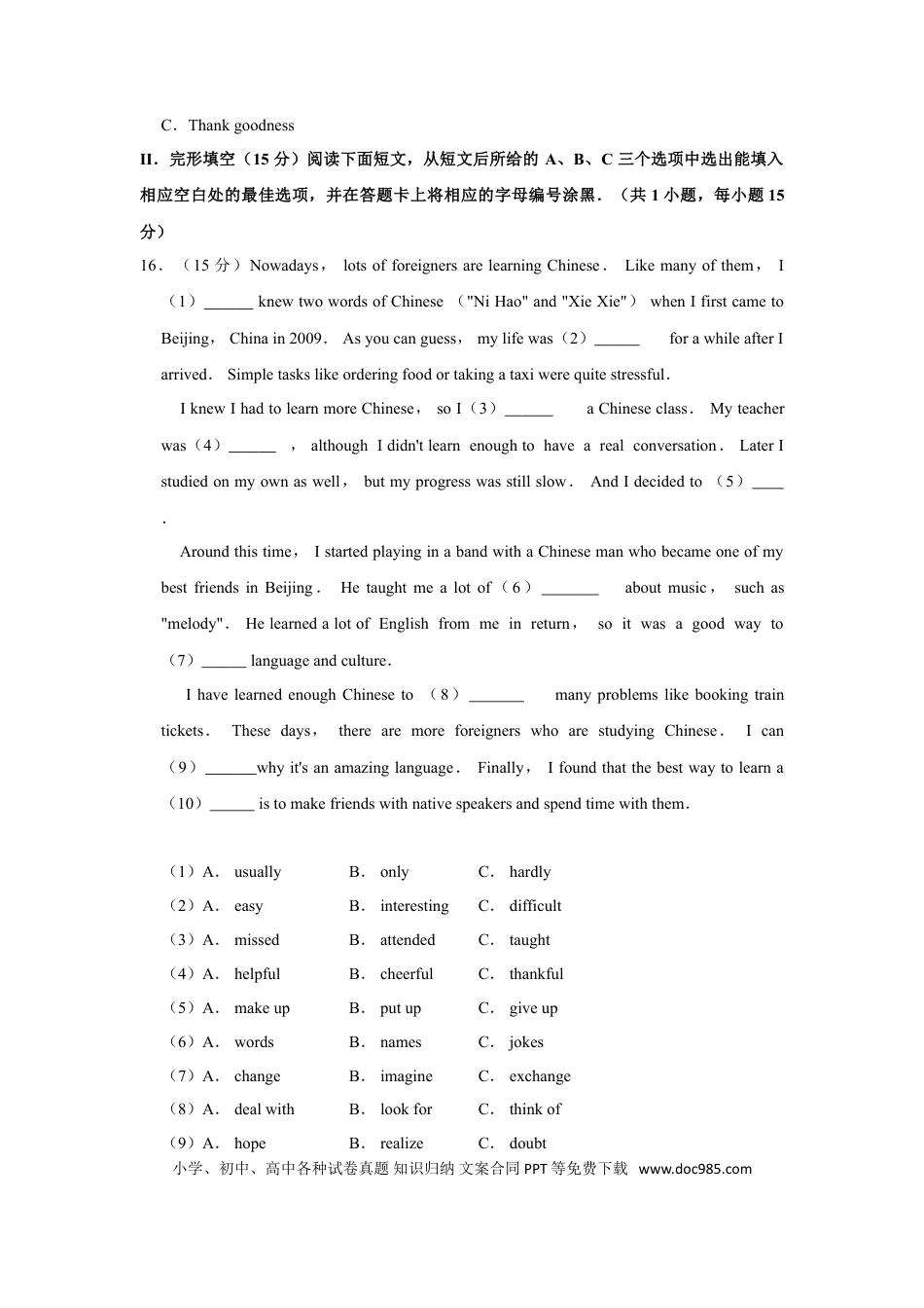 【中考历年真题】2019年广东省深圳市中考英语真题试卷(word可编辑).doc