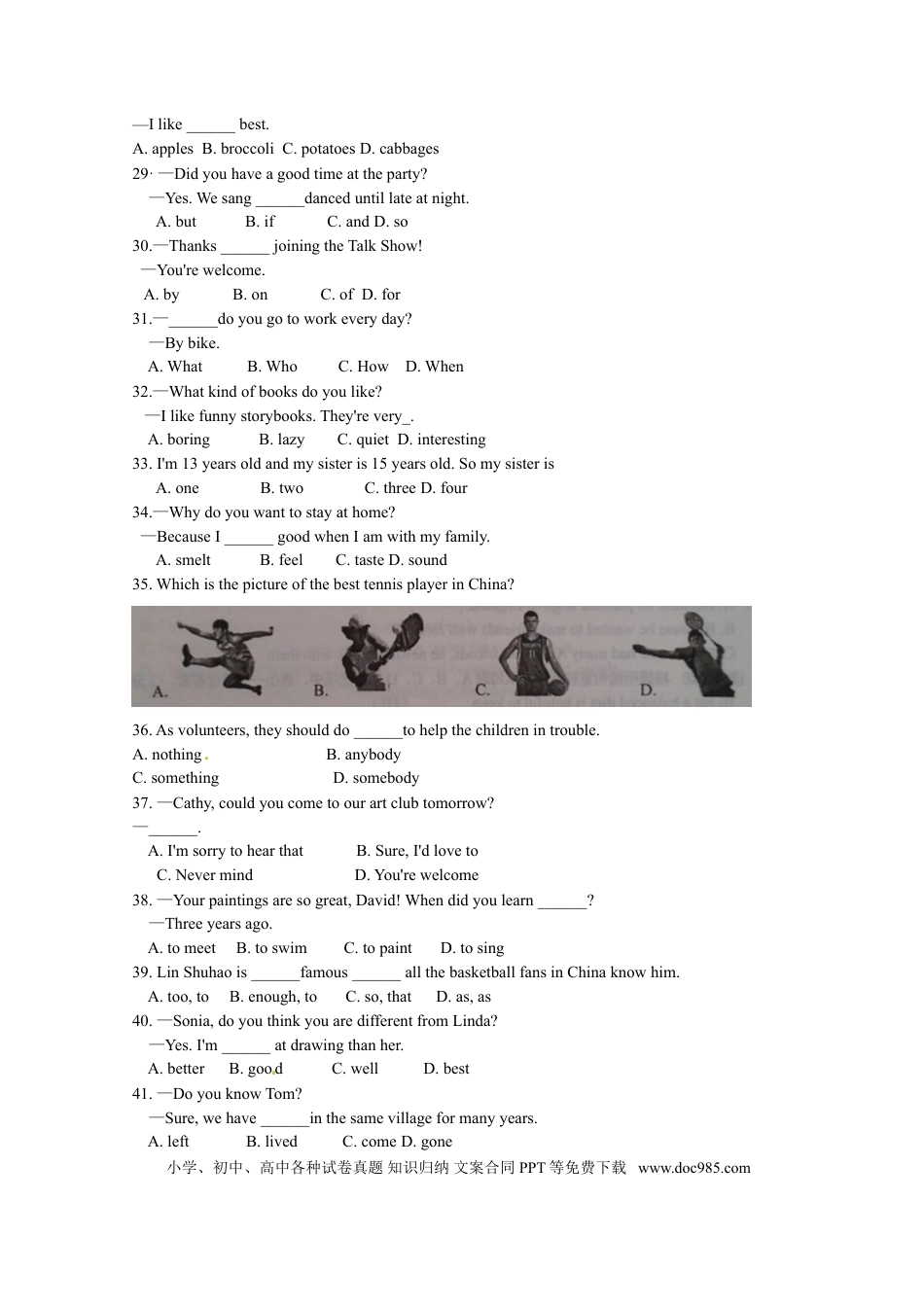 【中考历年真题】2012年山东省济南市中考英语试题(含答案).doc