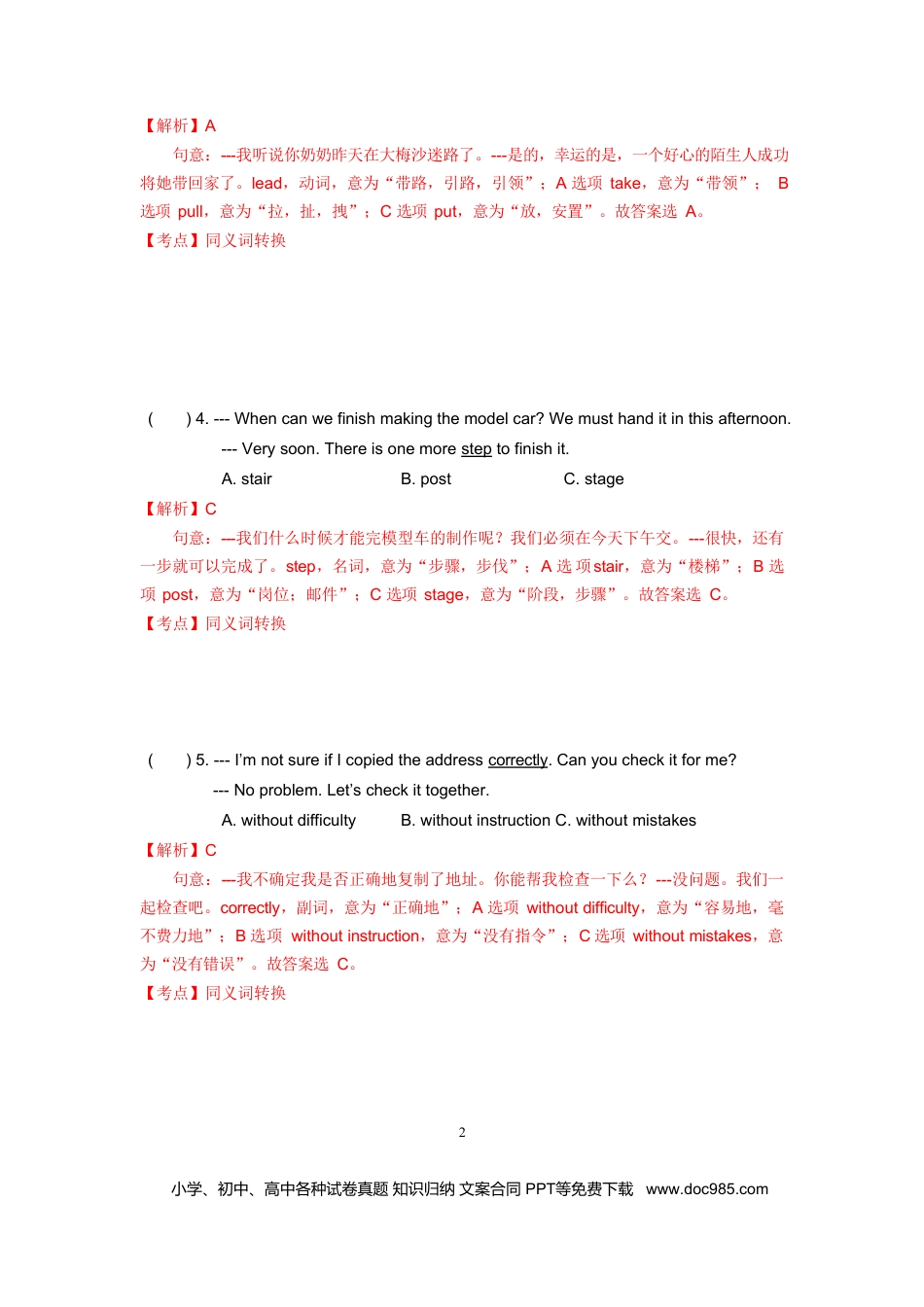 【中考历年真题】2019年广东省深圳市中考英语试题（word版，含解析）.doc
