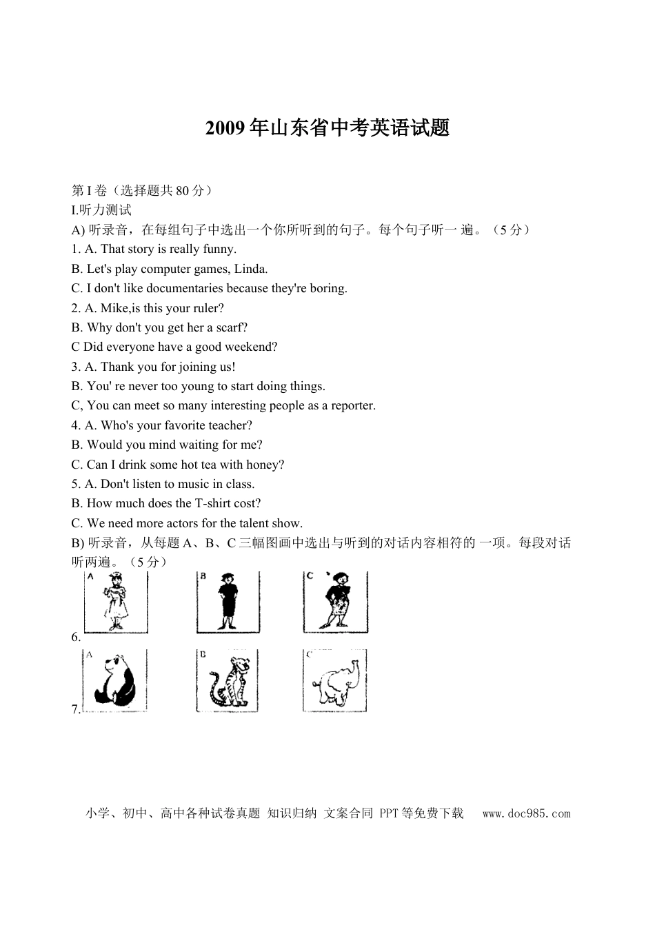 【中考历年真题】2009年山东省济南市中考英语试题(含答案).doc