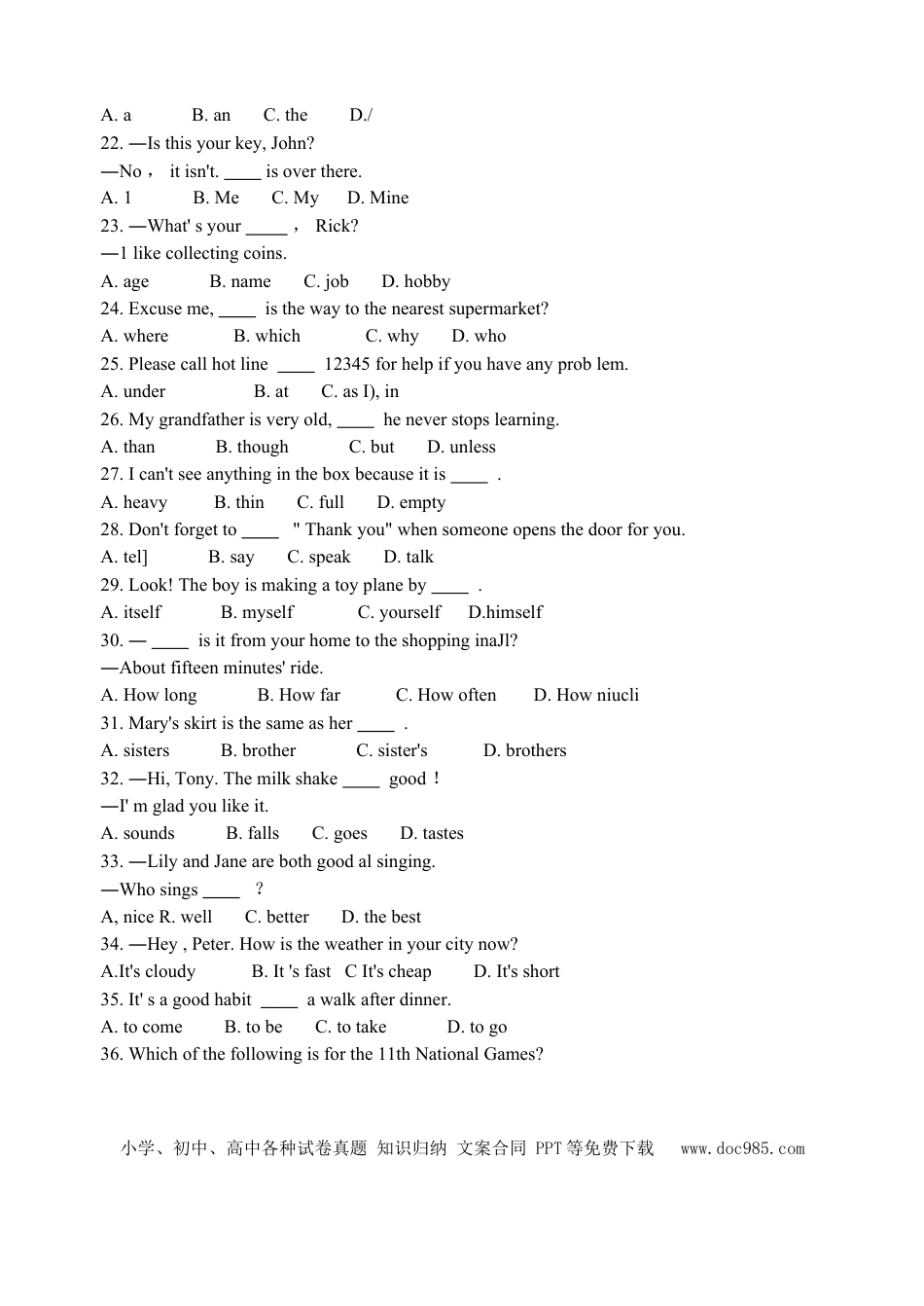 【中考历年真题】2009年山东省济南市中考英语试题(含答案).doc