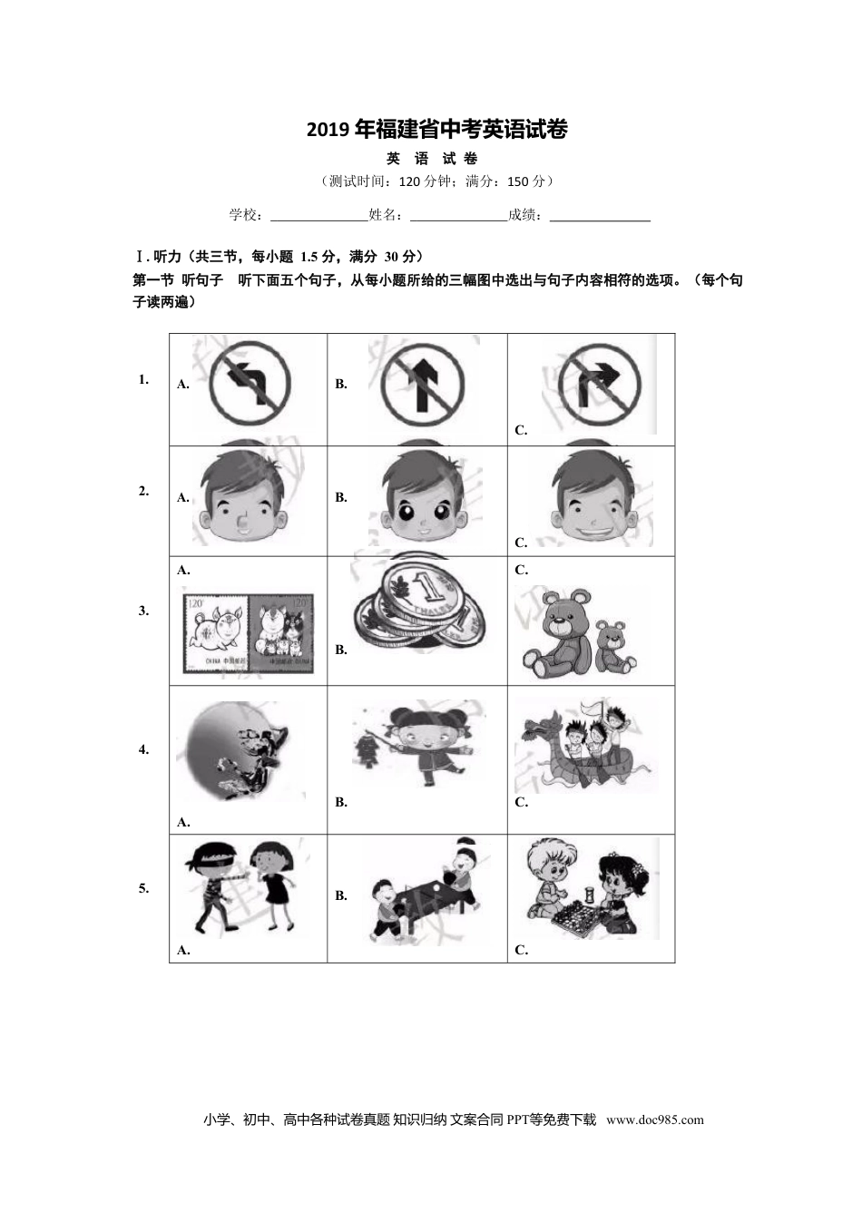 【中考历年真题】福建省2019年中考英语试题及答案.doc