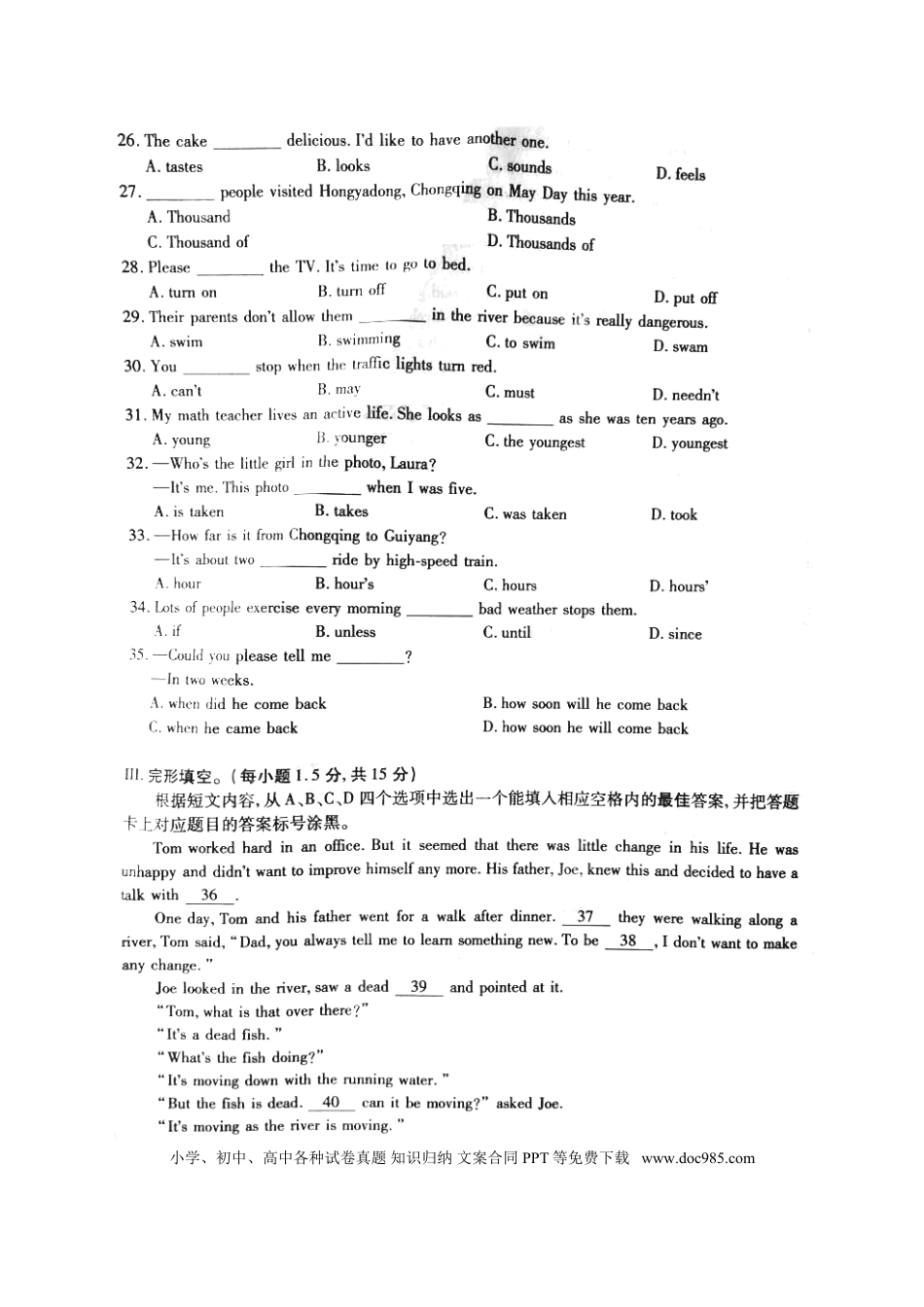 【中考历年真题】重庆市2018年中考英语真题试题（B卷，扫描版，含答案）.doc