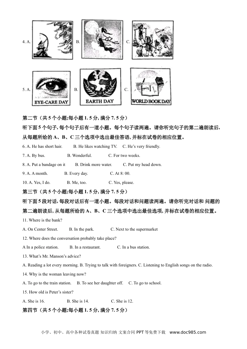 【中考历年真题】精品解析：山东省菏泽市2021年中考英语试题（解析版） (1).doc