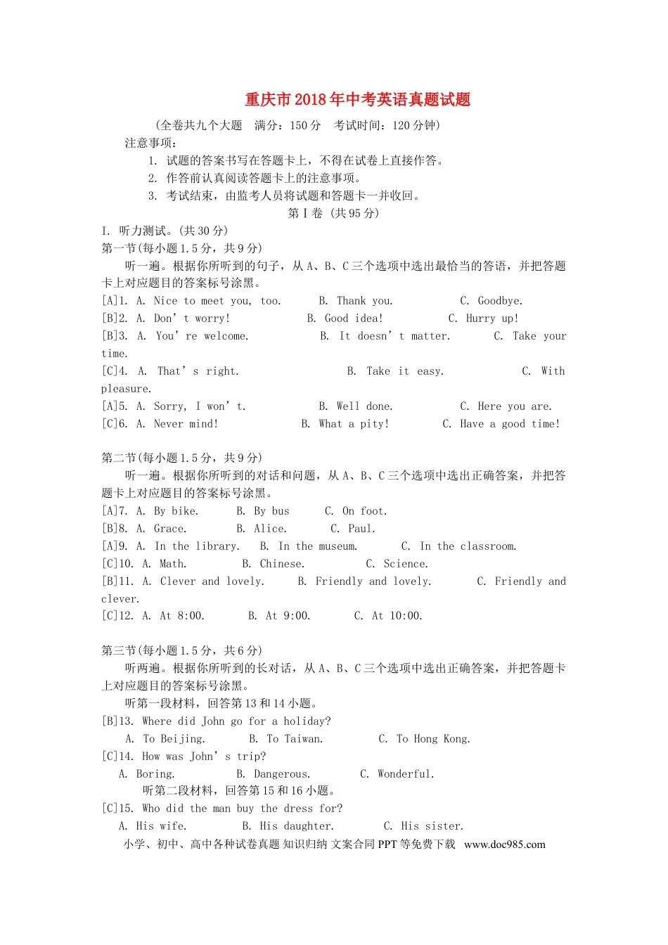 【中考历年真题】重庆市2018年中考英语真题试题（B卷，含解析）.doc
