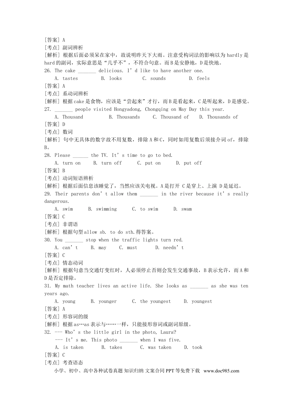 【中考历年真题】重庆市2018年中考英语真题试题（B卷，含解析）.doc