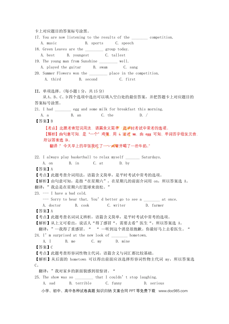 【中考历年真题】重庆市2018年中考英语真题试题（A卷，含解析）.doc