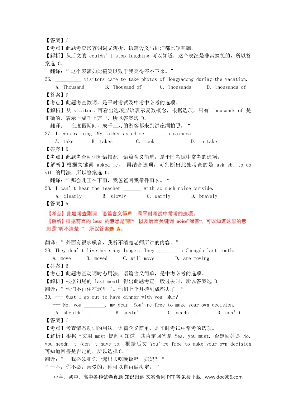 【中考历年真题】重庆市2018年中考英语真题试题（A卷，含解析）.doc