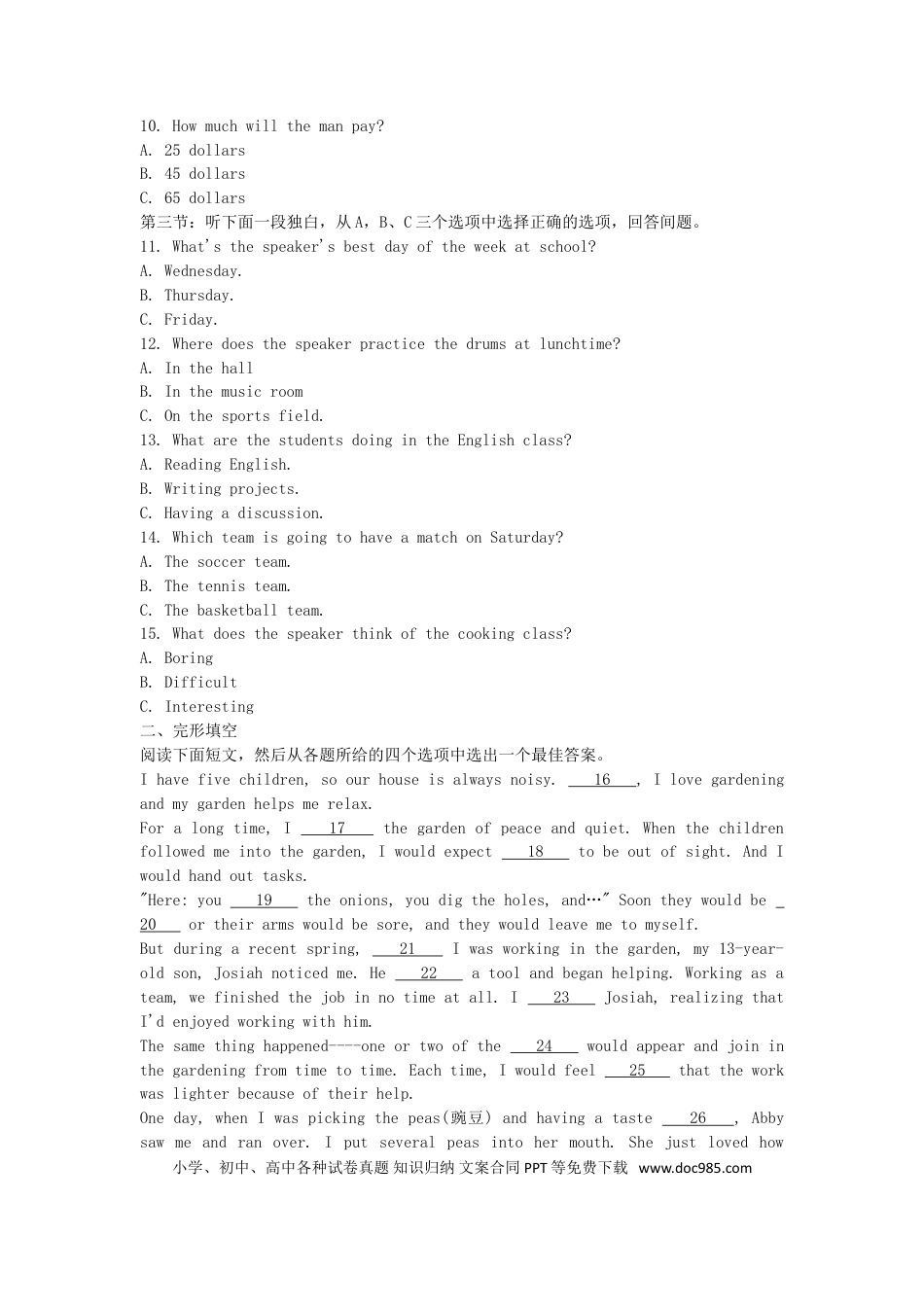 【中考历年真题】浙江省舟山市2018年中考英语真题试题（含扫描答案）.doc