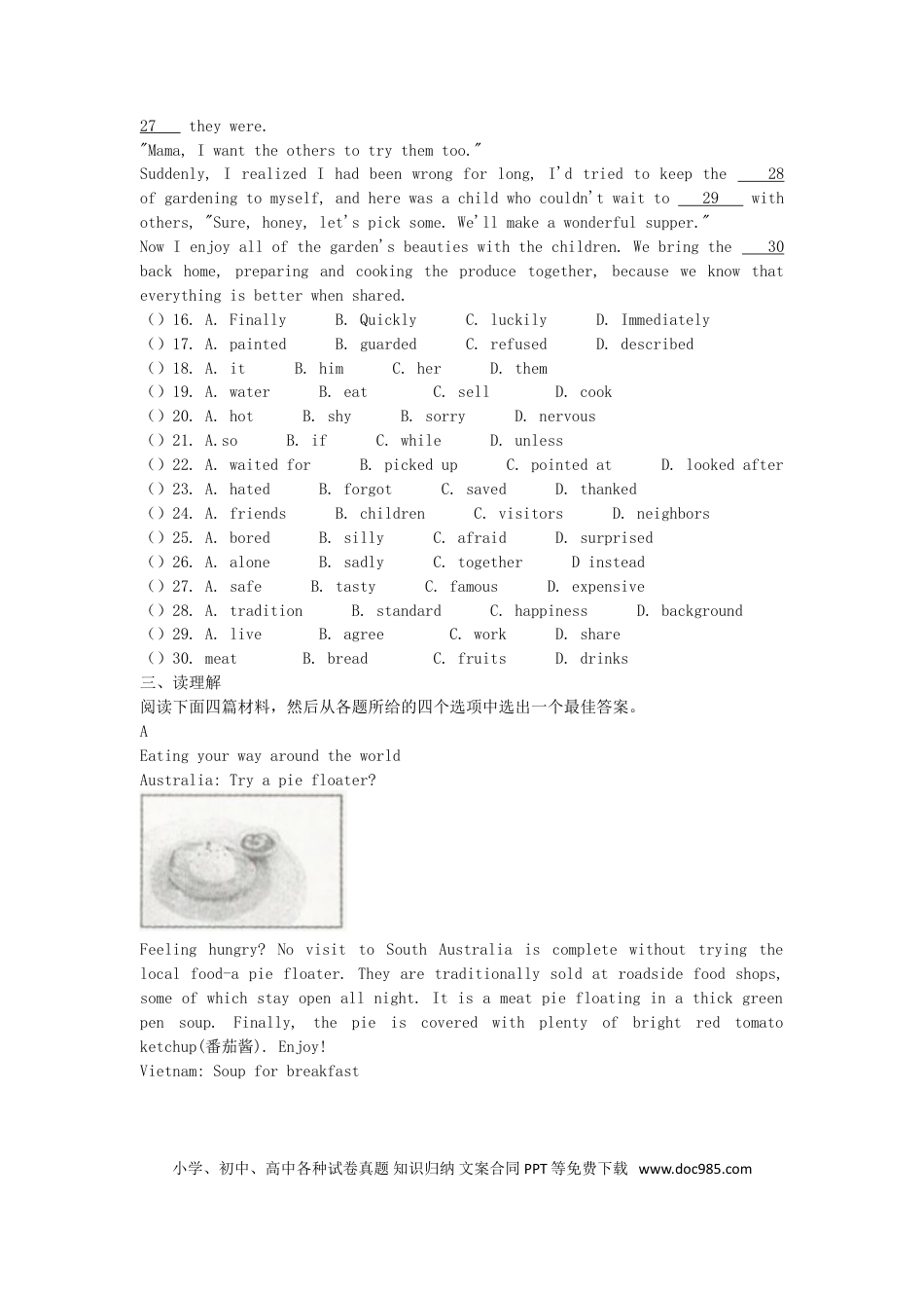 【中考历年真题】浙江省舟山市2018年中考英语真题试题（含扫描答案）.doc