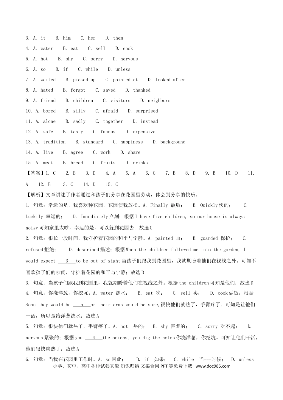 【中考历年真题】浙江省舟山市2018年中考英语真题试题（含解析）.doc