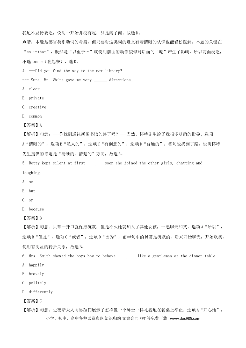 【中考历年真题】浙江省温州市2018年中考英语真题试题（含解析）.doc