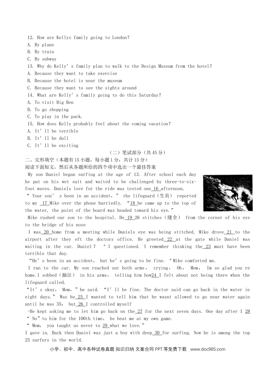【中考历年真题】浙江省绍兴市2018年中考英语真题试题（含答案）.doc