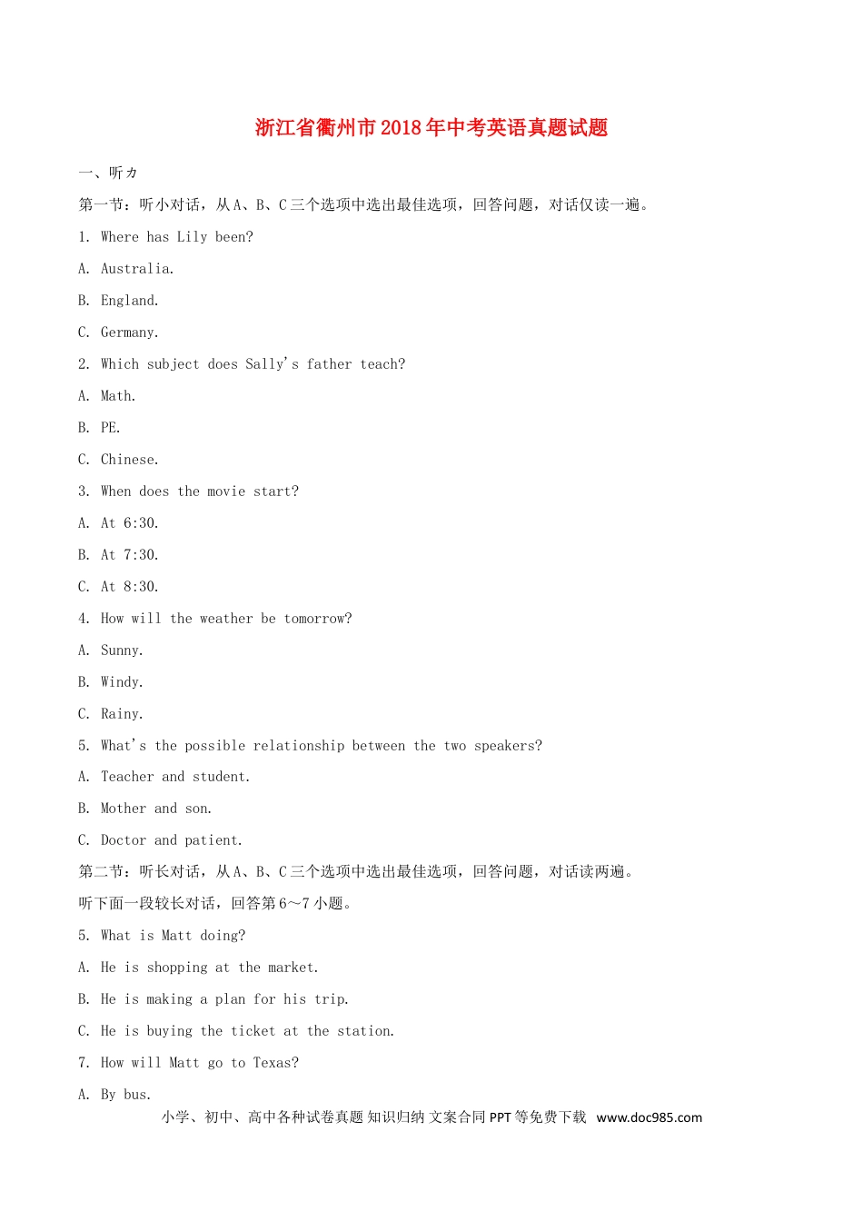 【中考历年真题】浙江省衢州市2018年中考英语真题试题（含解析）.doc