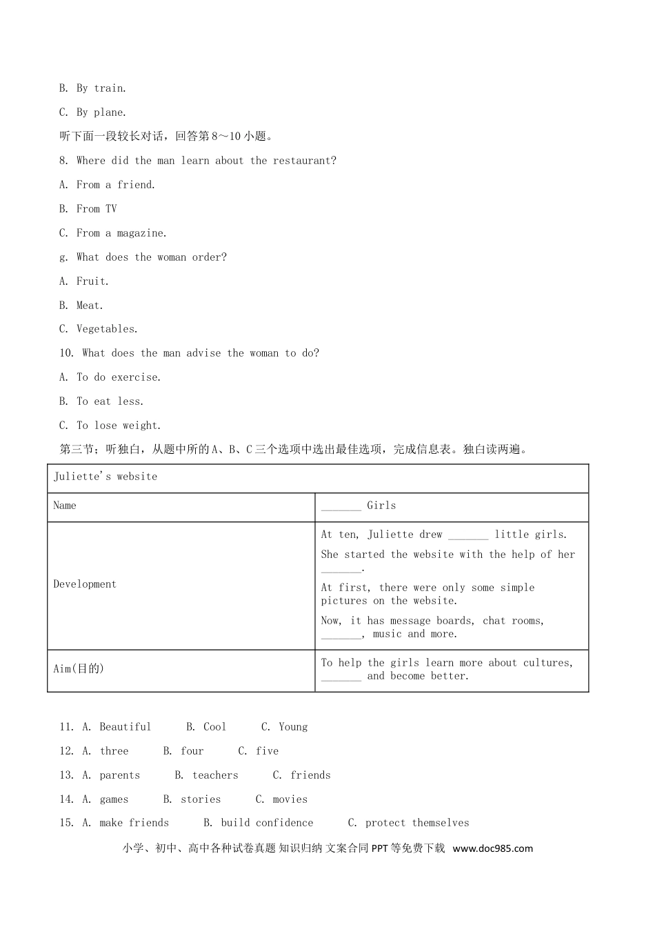 【中考历年真题】浙江省衢州市2018年中考英语真题试题（含解析）.doc