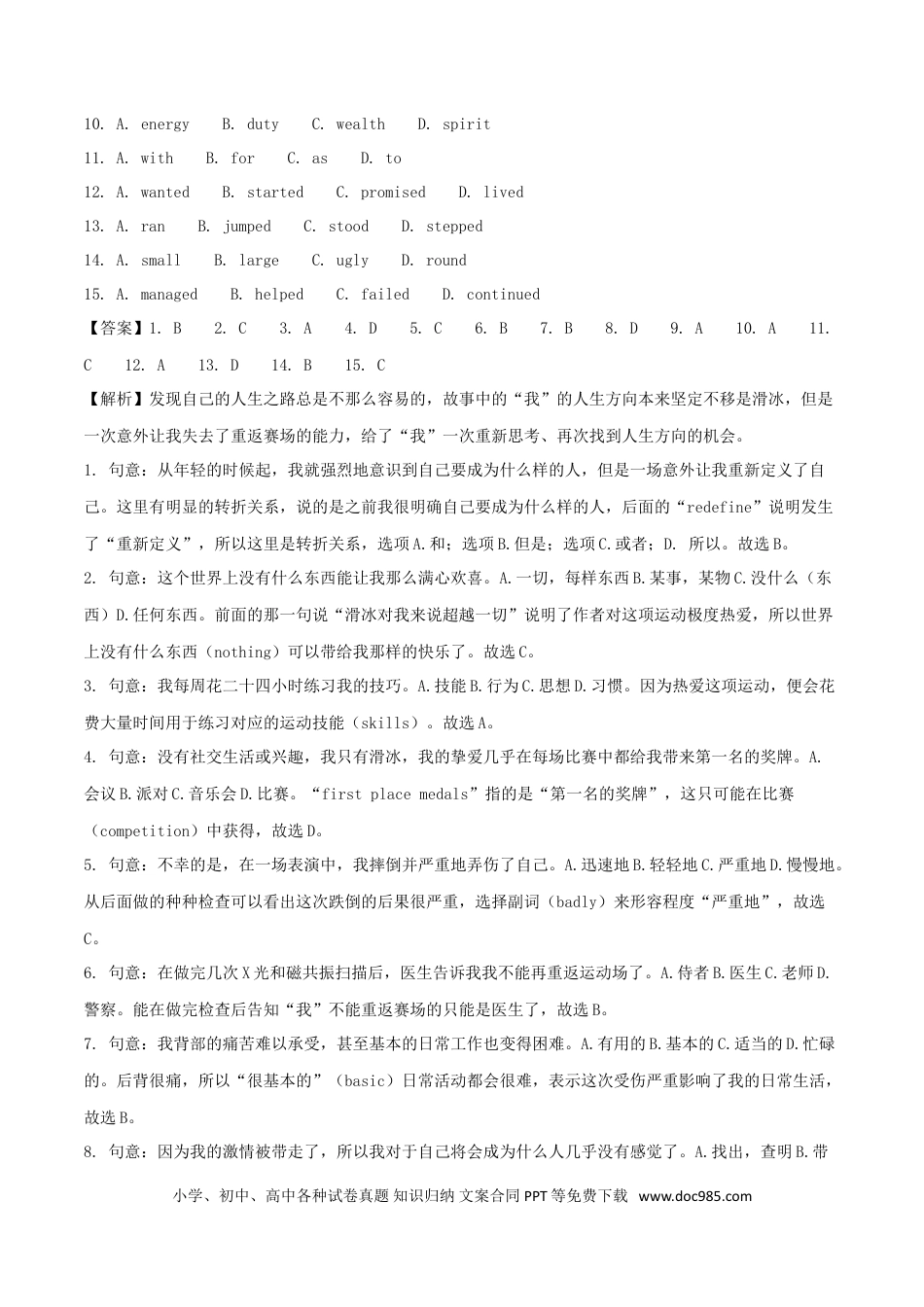 【中考历年真题】浙江省宁波市2018年中考英语真题试题（含解析）.doc