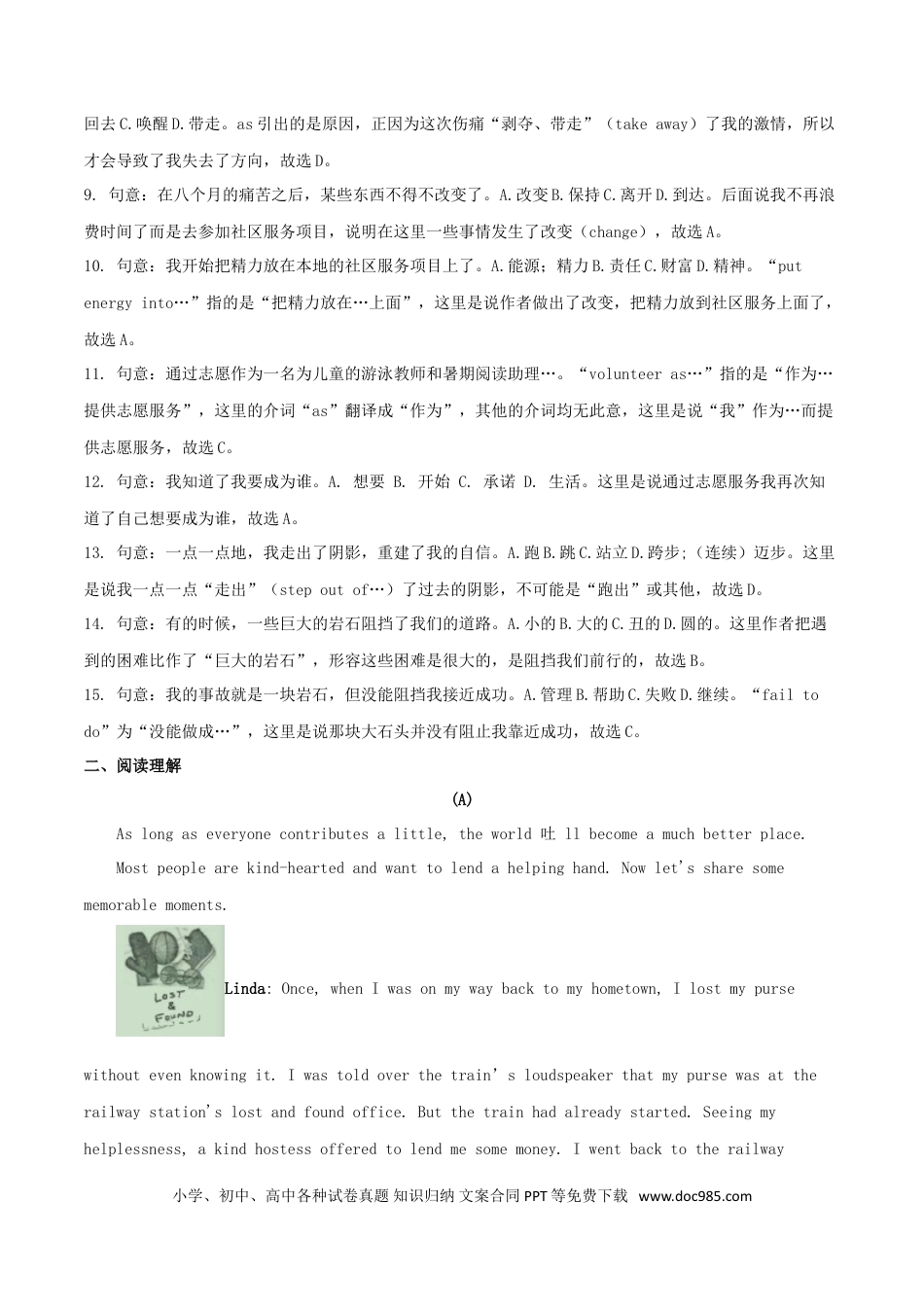 【中考历年真题】浙江省宁波市2018年中考英语真题试题（含解析）.doc
