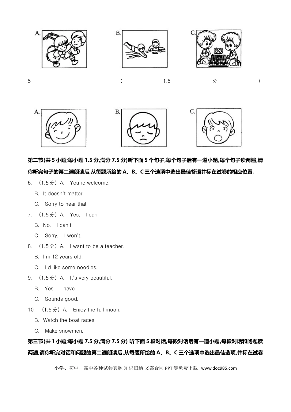 【中考历年真题】2019年中考英语试题（word版，含解析）.doc