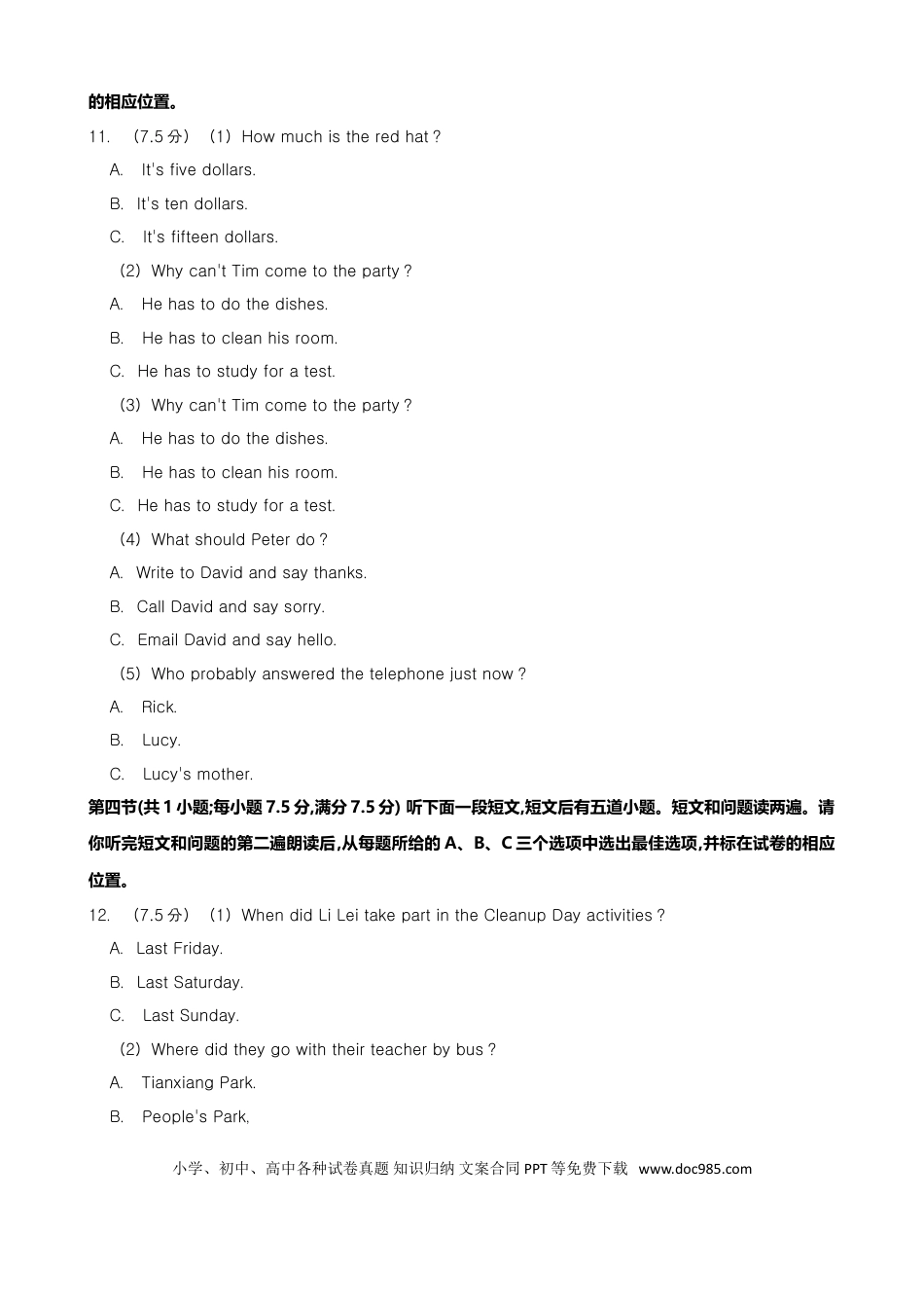 【中考历年真题】2019年中考英语试题（word版，含解析）.doc