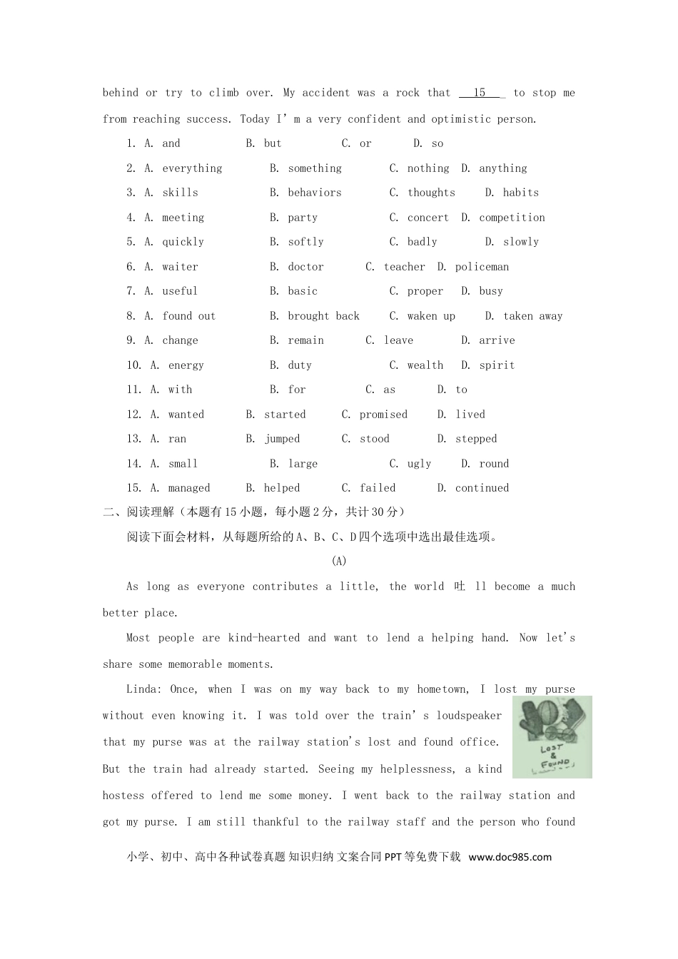 【中考历年真题】浙江省宁波市2018年中考英语真题试题（含答案）.doc