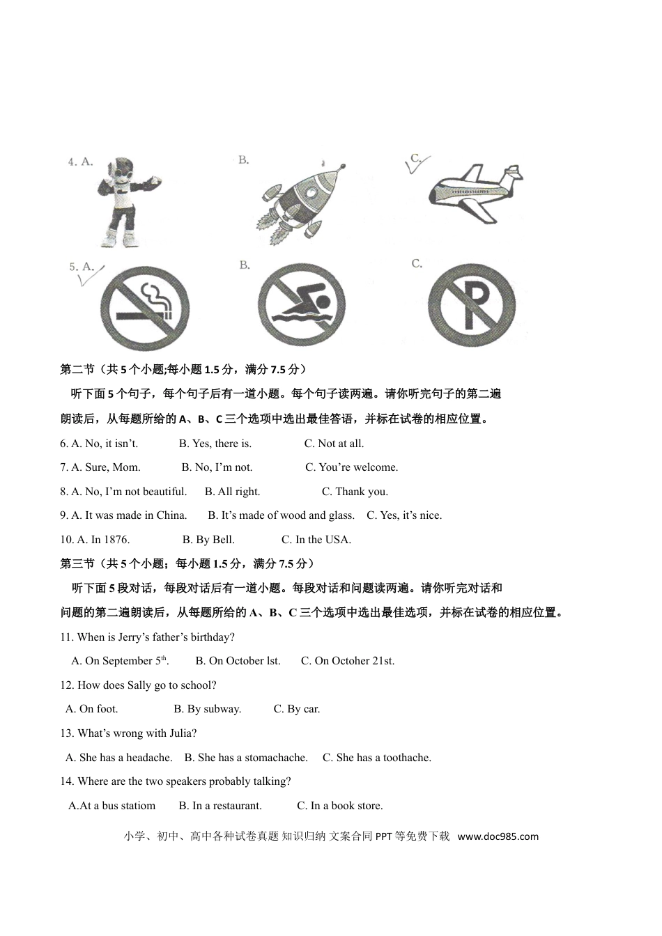 【中考历年真题】2018年菏泽中考英语试题及答案.doc