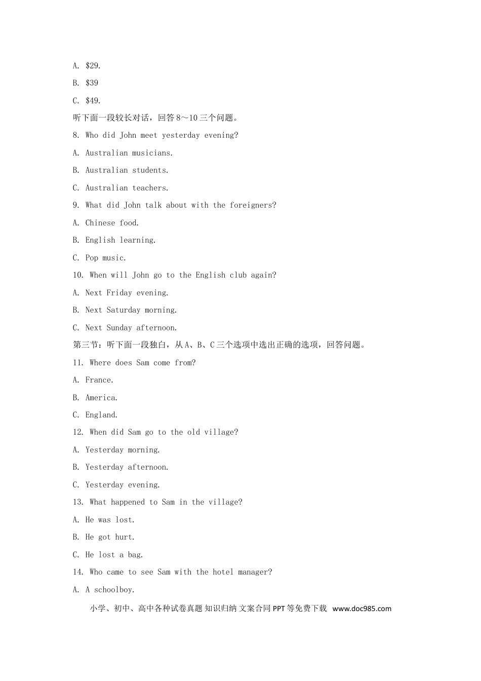 【中考历年真题】浙江省金华市2018年中考英语真题试题（含扫描答案）.doc