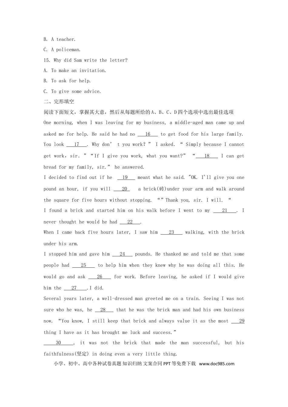 【中考历年真题】浙江省金华市2018年中考英语真题试题（含扫描答案）.doc
