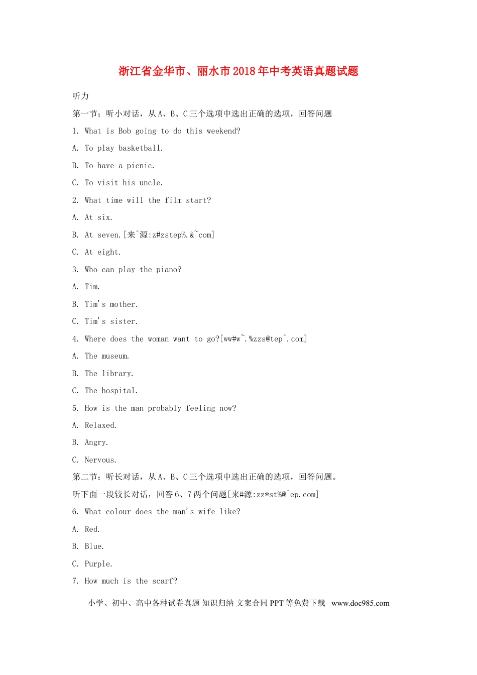 【中考历年真题】浙江省金华市、丽水市2018年中考英语真题试题（含解析）.doc
