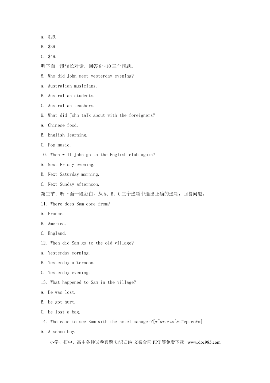 【中考历年真题】浙江省金华市、丽水市2018年中考英语真题试题（含解析）.doc