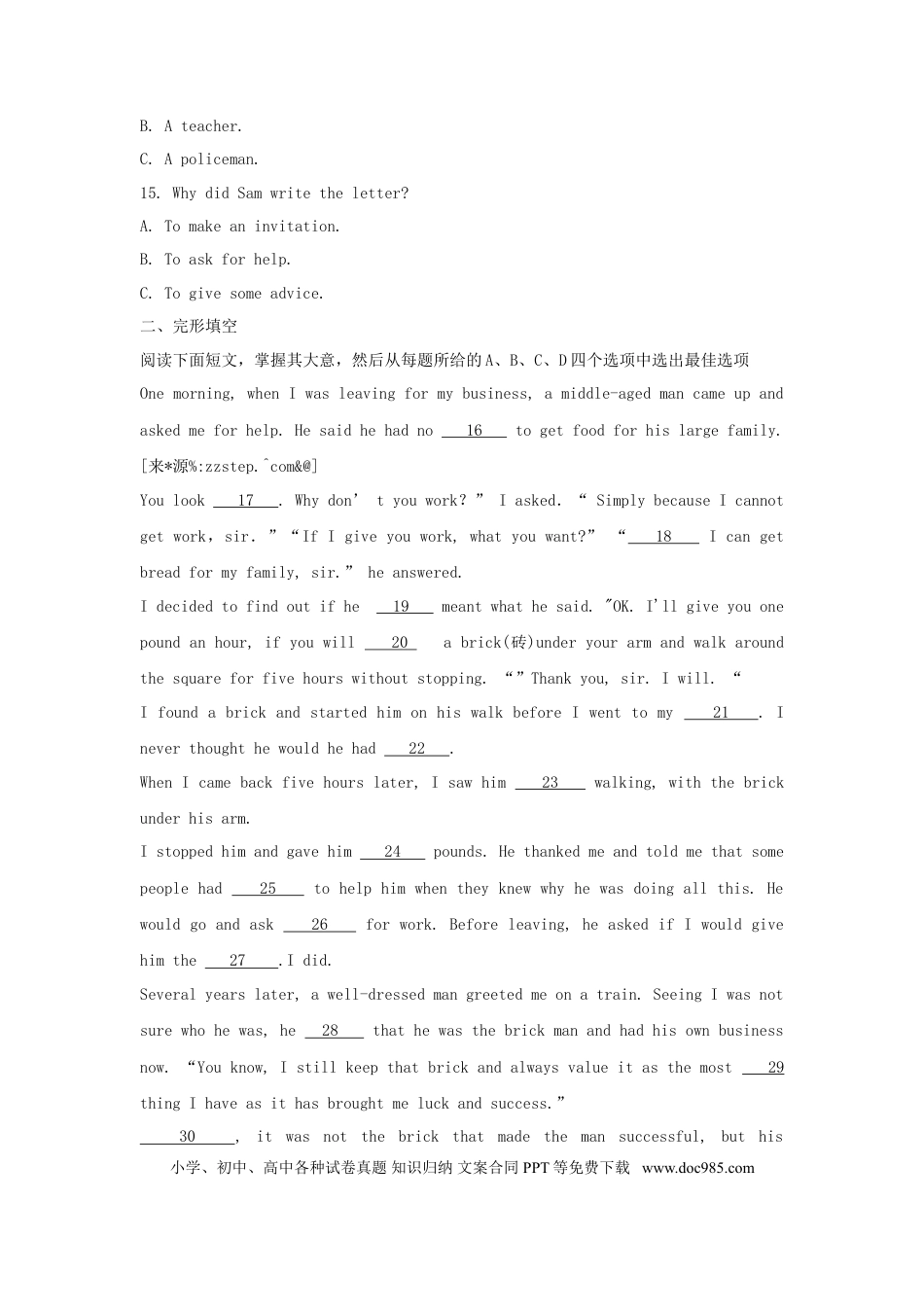 【中考历年真题】浙江省金华市、丽水市2018年中考英语真题试题（含解析）.doc