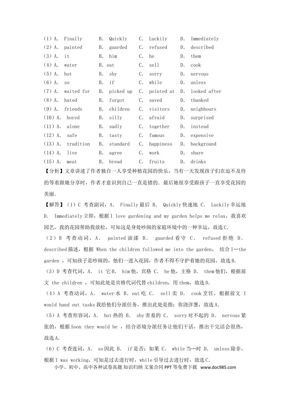 【中考历年真题】浙江省嘉兴市2018年中考英语真题试题（含解析）.doc