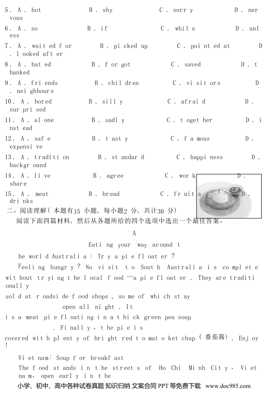 【中考历年真题】浙江省嘉兴市2018年中考英语真题试题（含答案）.doc