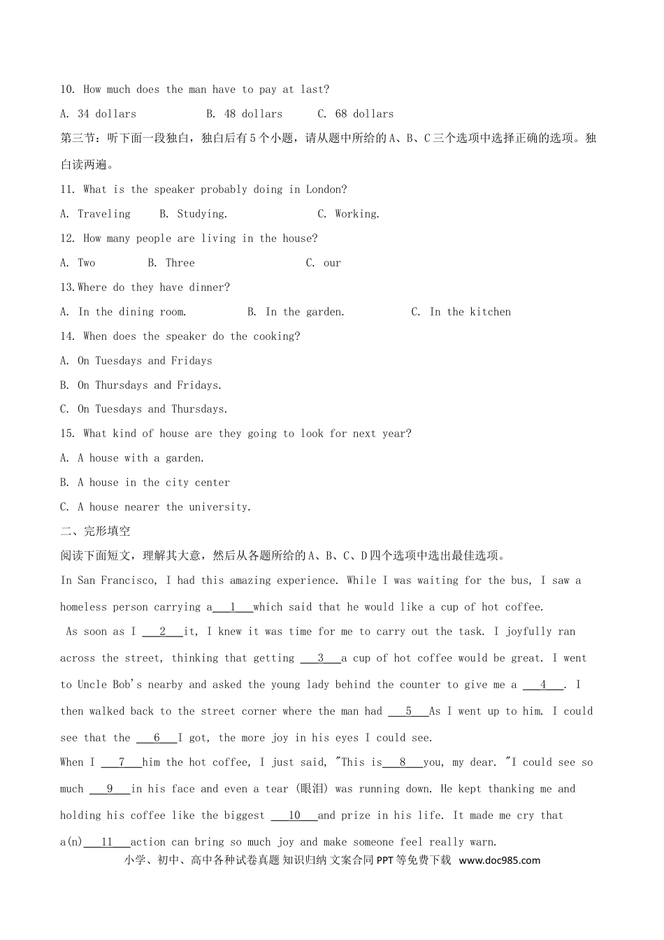 【中考历年真题】浙江省湖州市2018年中考英语真题试题（含解析）.doc