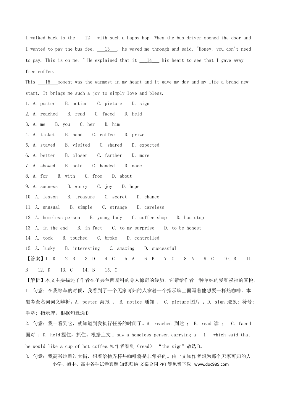 【中考历年真题】浙江省湖州市2018年中考英语真题试题（含解析）.doc