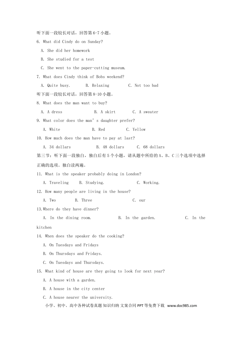 【中考历年真题】浙江省湖州市2018年中考英语真题试题（含答案）.doc