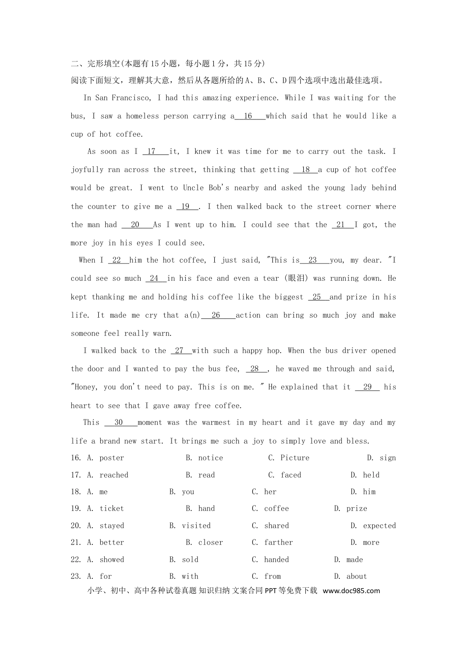 【中考历年真题】浙江省湖州市2018年中考英语真题试题（含答案）.doc