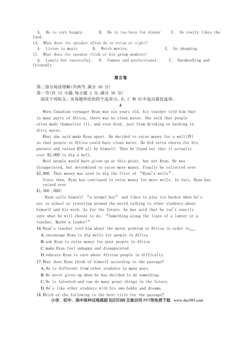 【中考历年真题】浙江省杭州市2018年中考英语真题试题（含答案，含听力）.doc