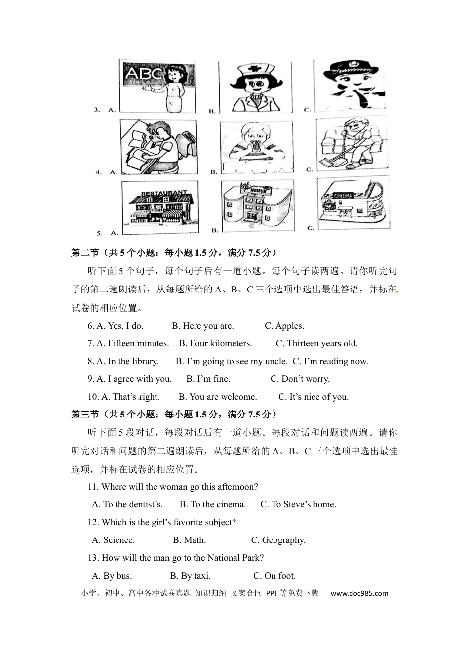 【中考历年真题】2016年菏泽中考英语试题及答案.docx