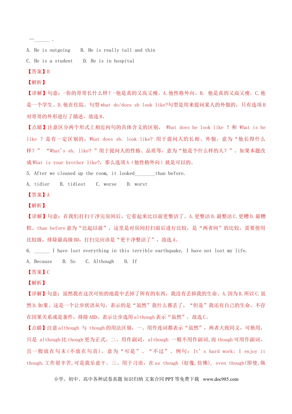 【中考历年真题】云南省昆明市2018年中考英语真题试题（含解析）.doc