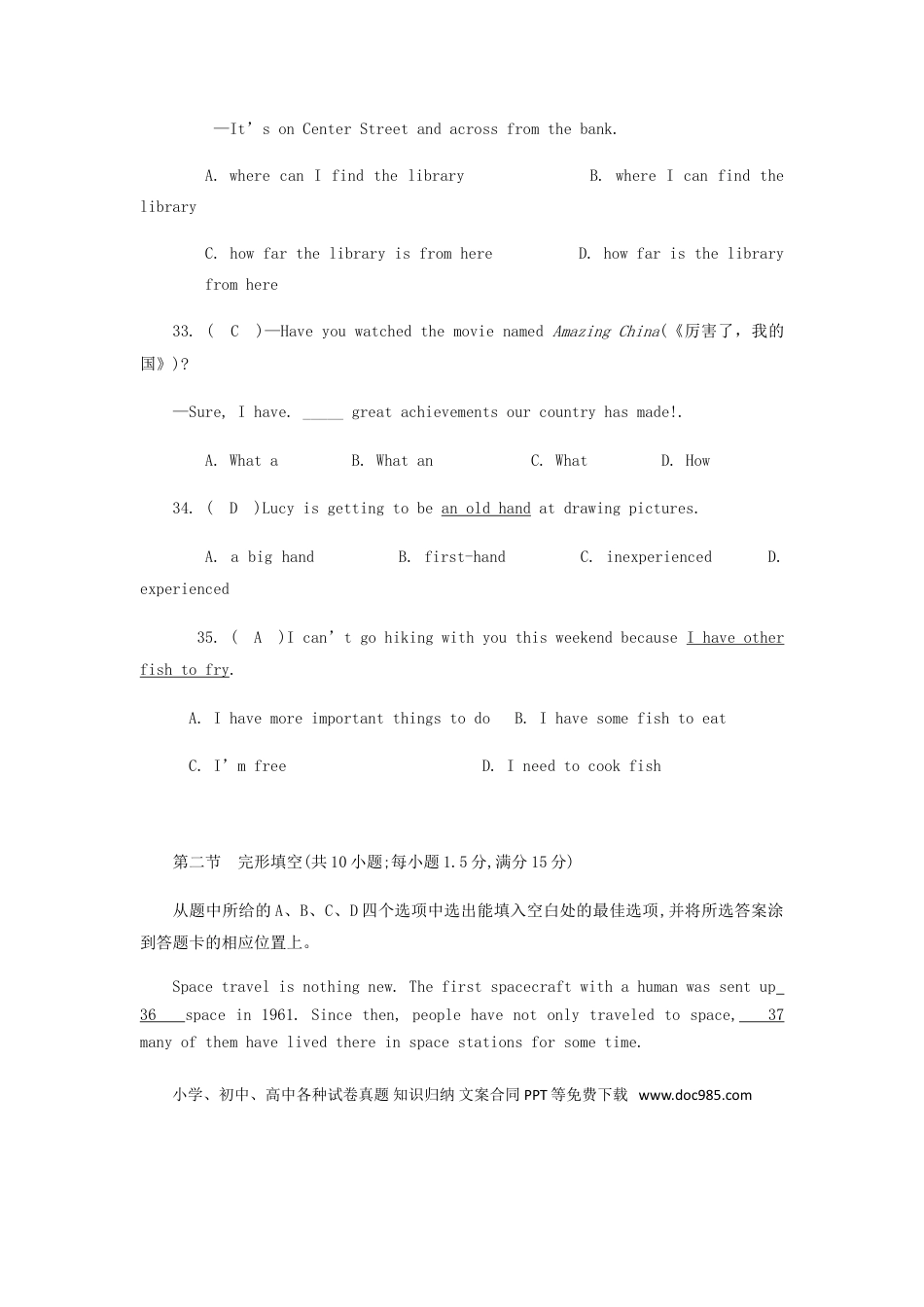 【中考历年真题】云南省昆明市2018年中考英语真题试题（含答案）.doc