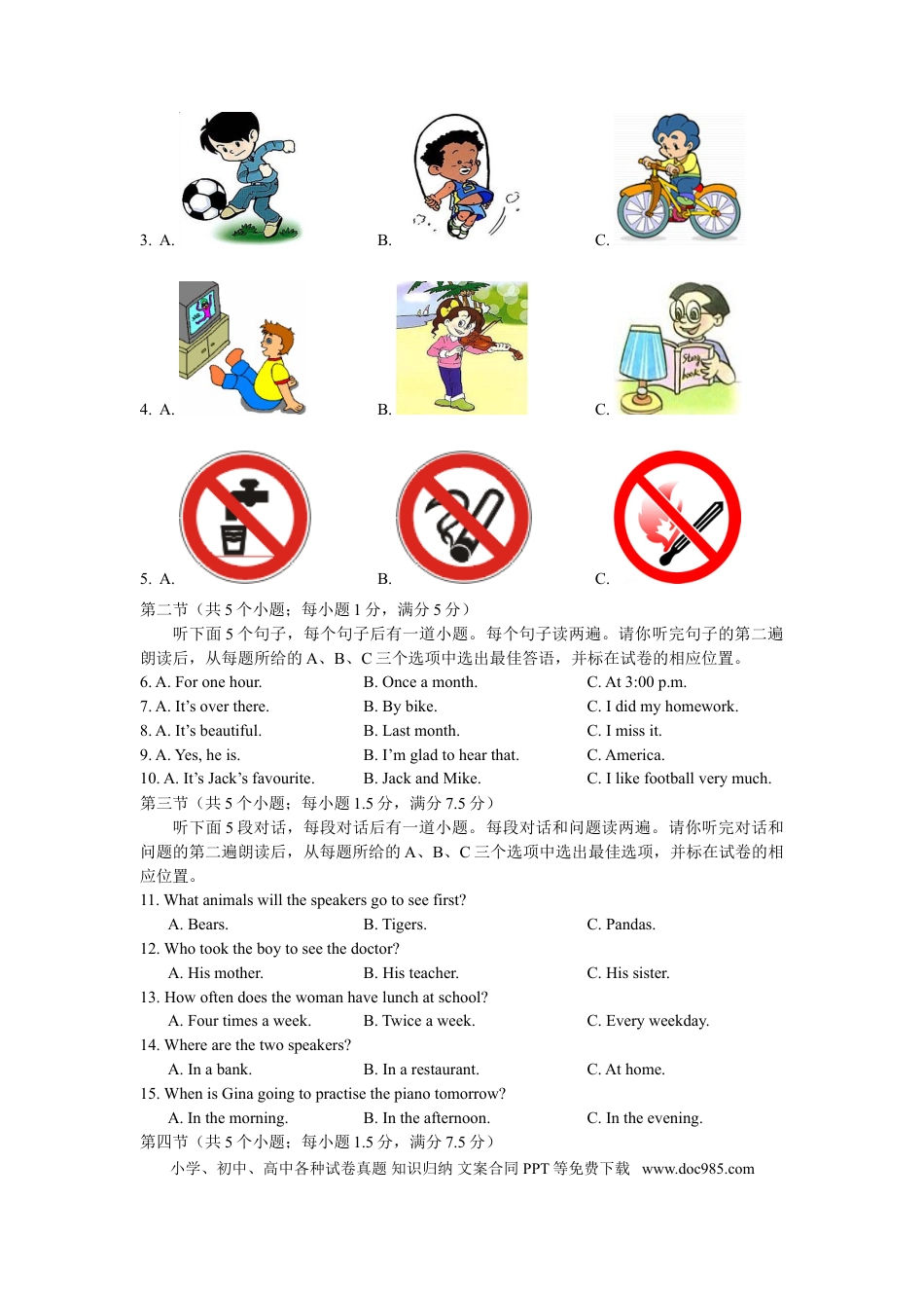 【中考历年真题】2015年菏泽中考英语试题及答案.doc