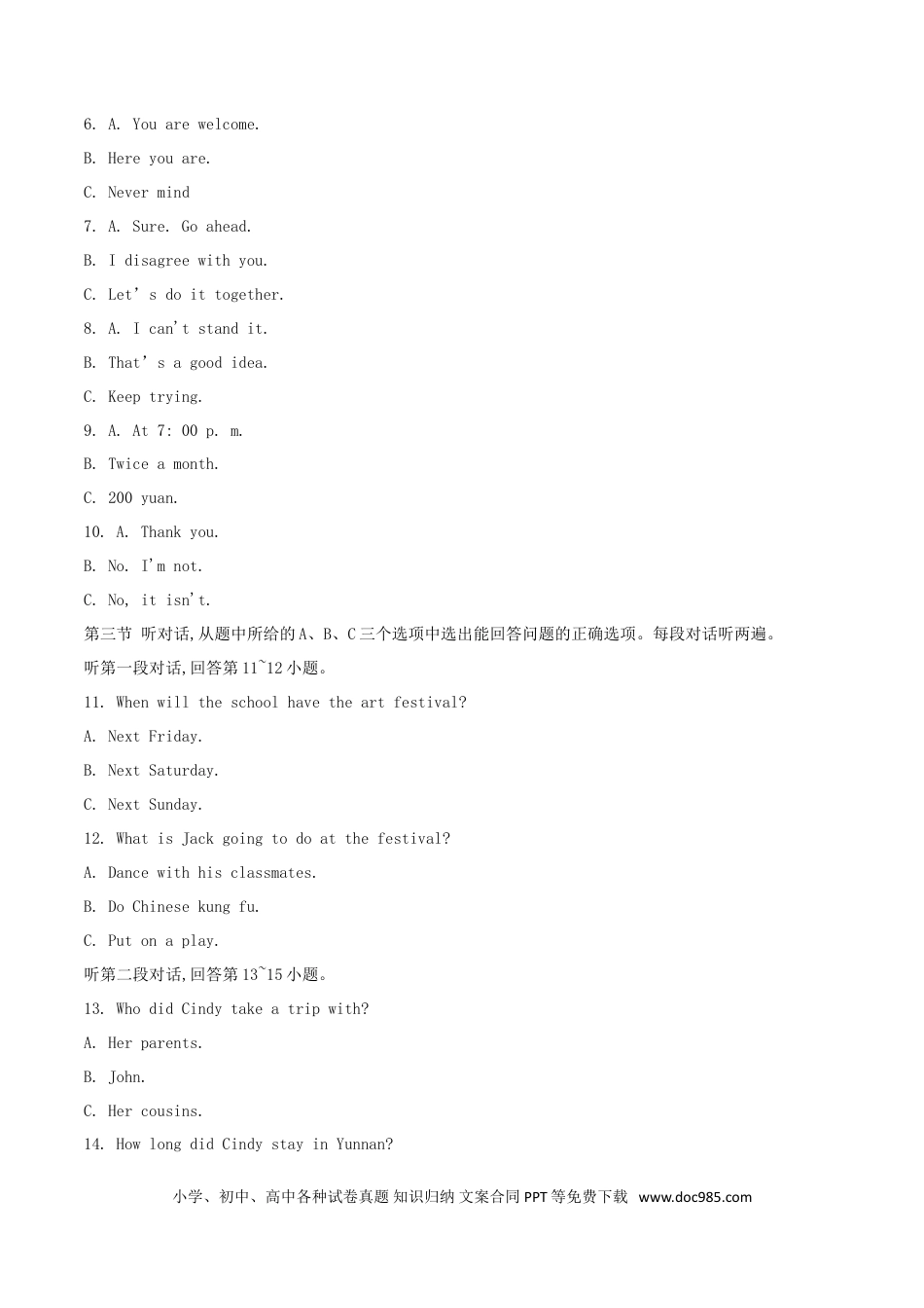 【中考历年真题】云南省2018年中考英语真题试题（含解析）.doc