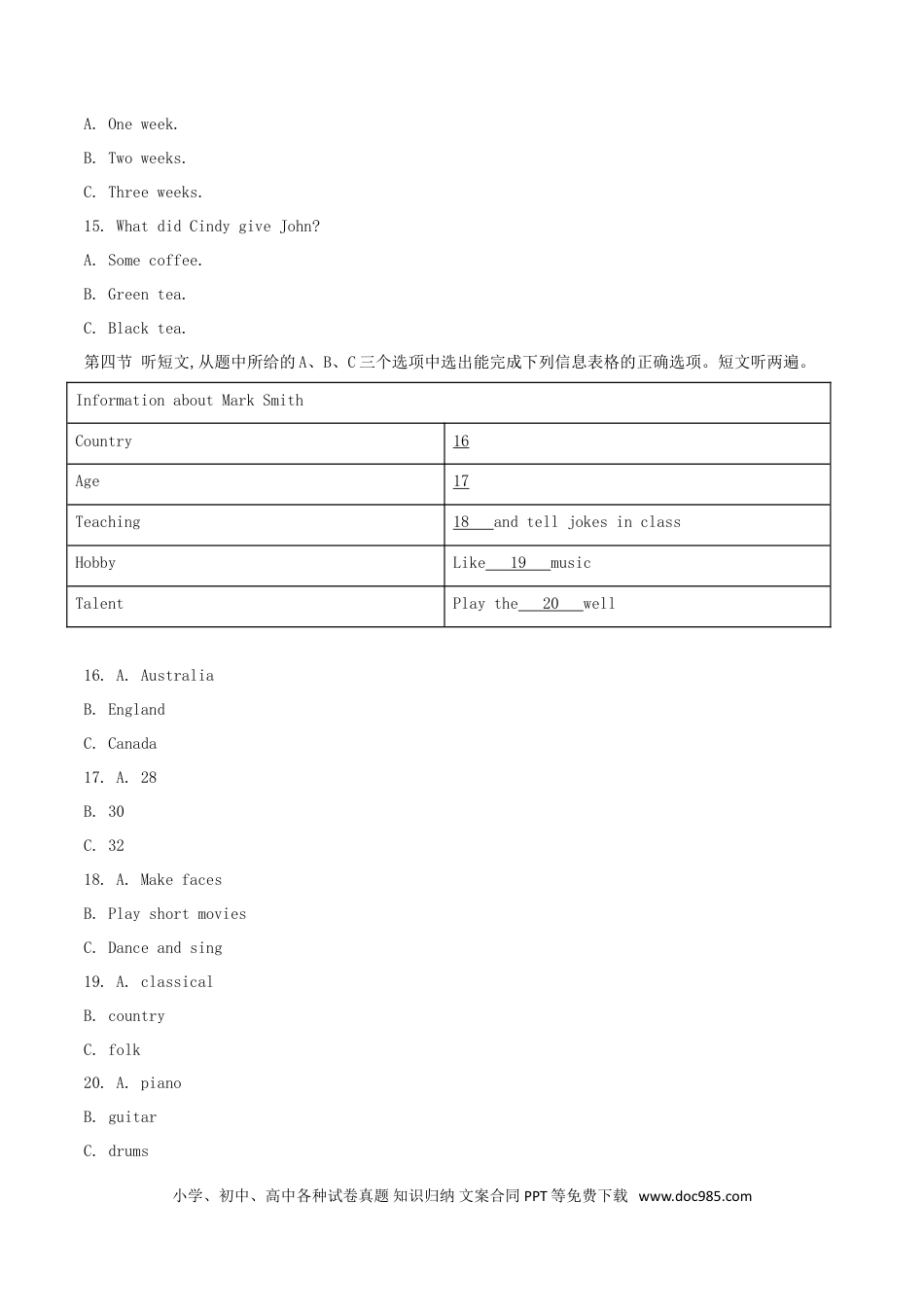 【中考历年真题】云南省2018年中考英语真题试题（含解析）.doc