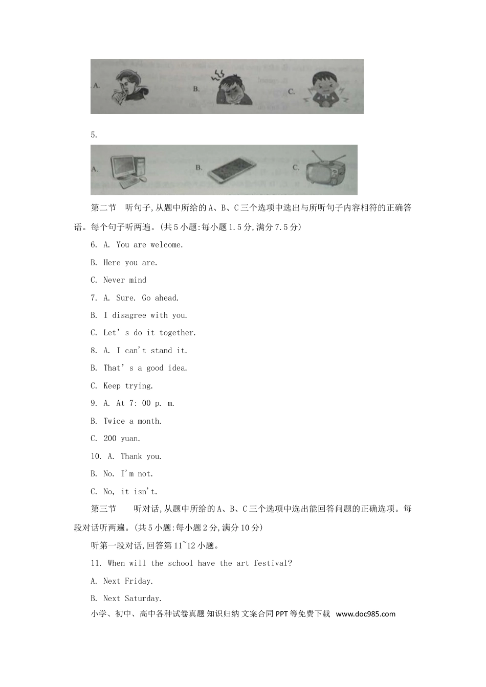 【中考历年真题】云南省2018年中考英语真题试题（含答案）.doc