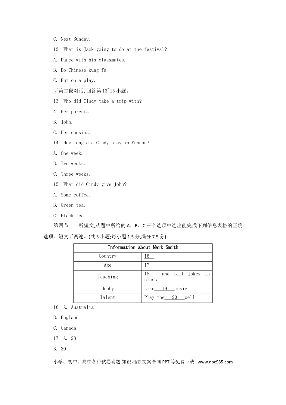 【中考历年真题】云南省2018年中考英语真题试题（含答案）.doc