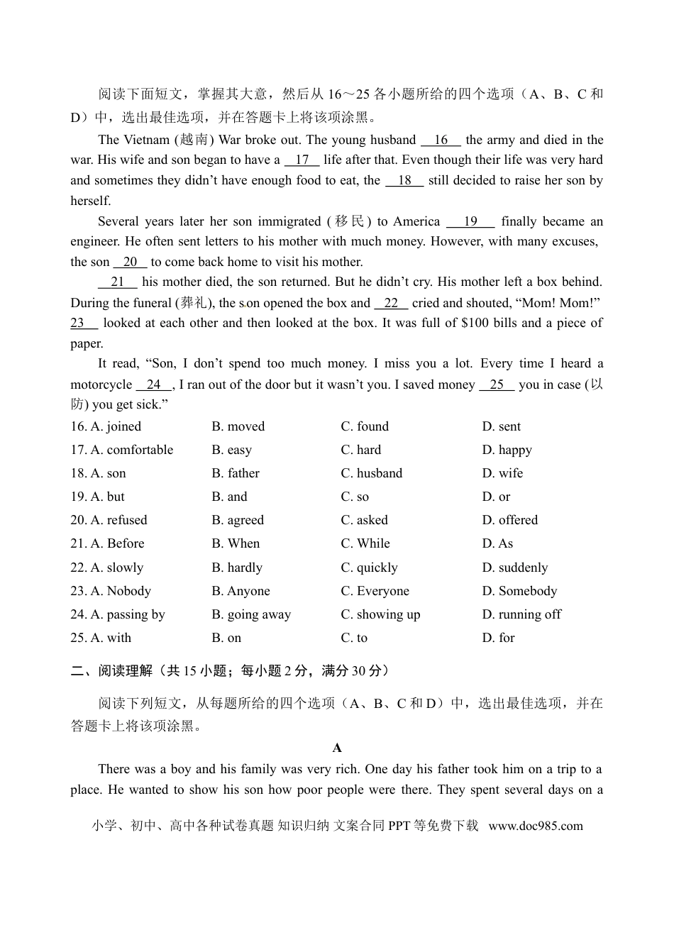 【中考历年真题】2014年菏泽中考英语试题及答案.doc