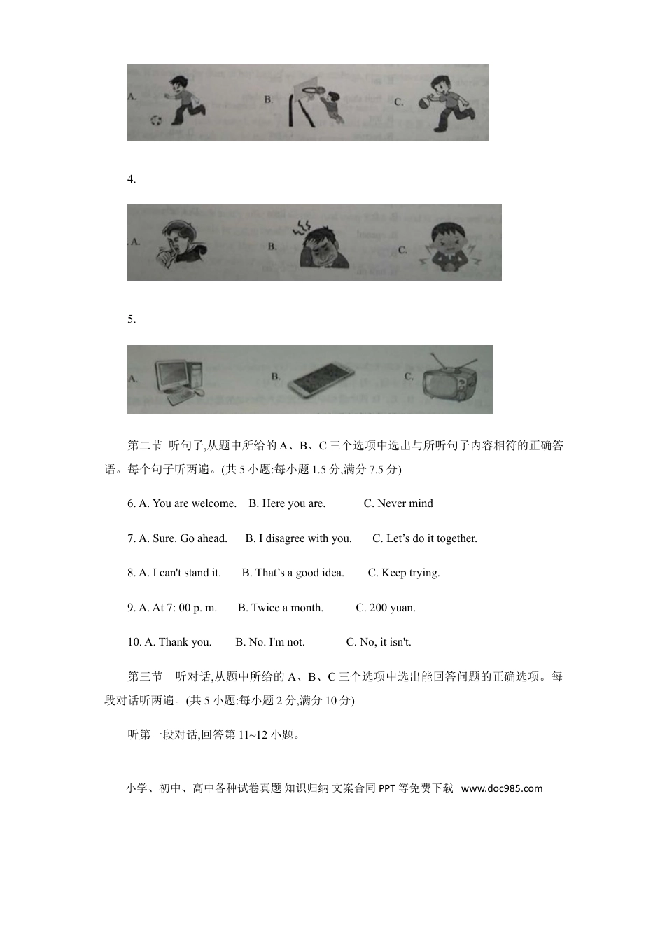 【中考历年真题】云南省2018年中考英语试题.doc